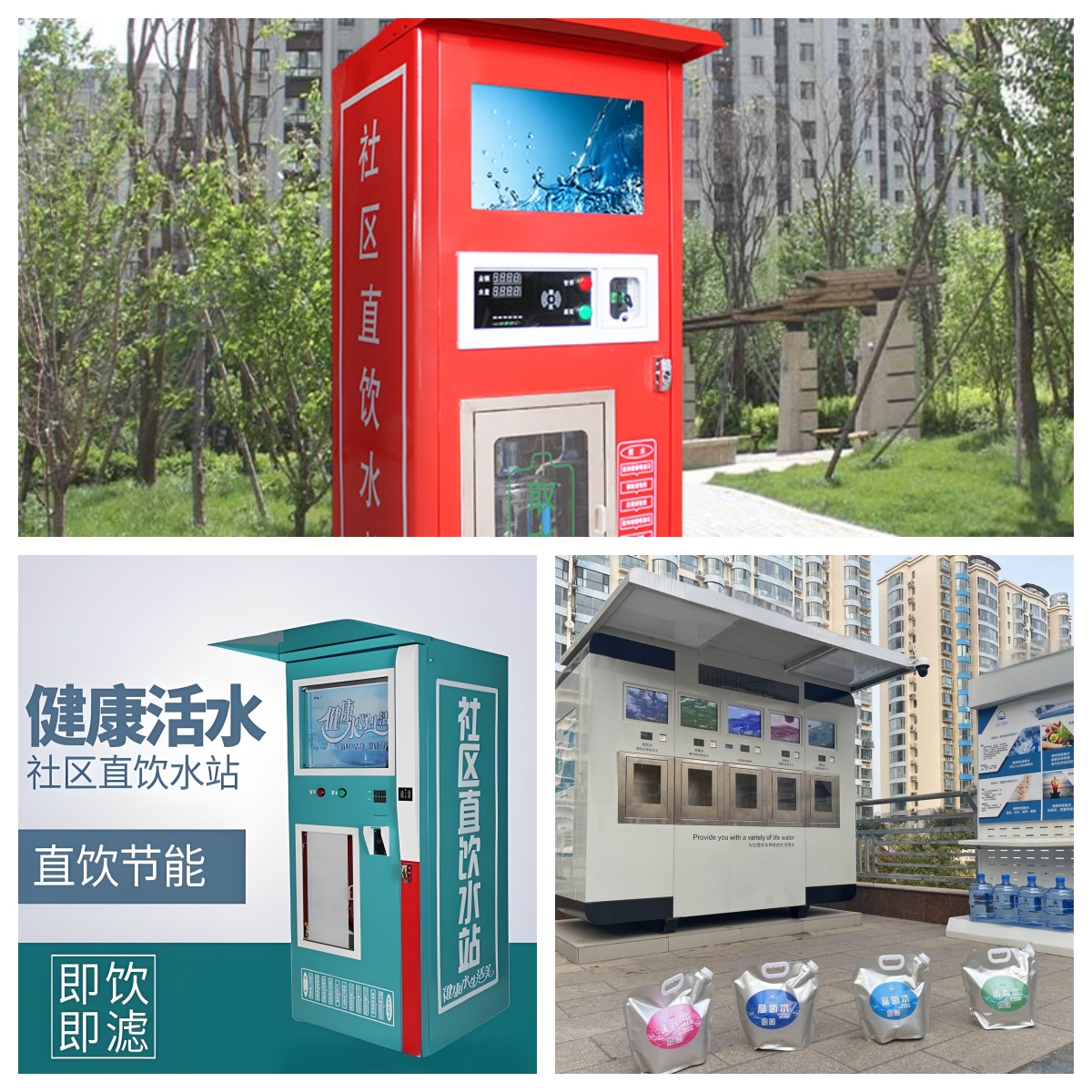 社區(qū)直飲水與家用凈水機：哪個更適合你？