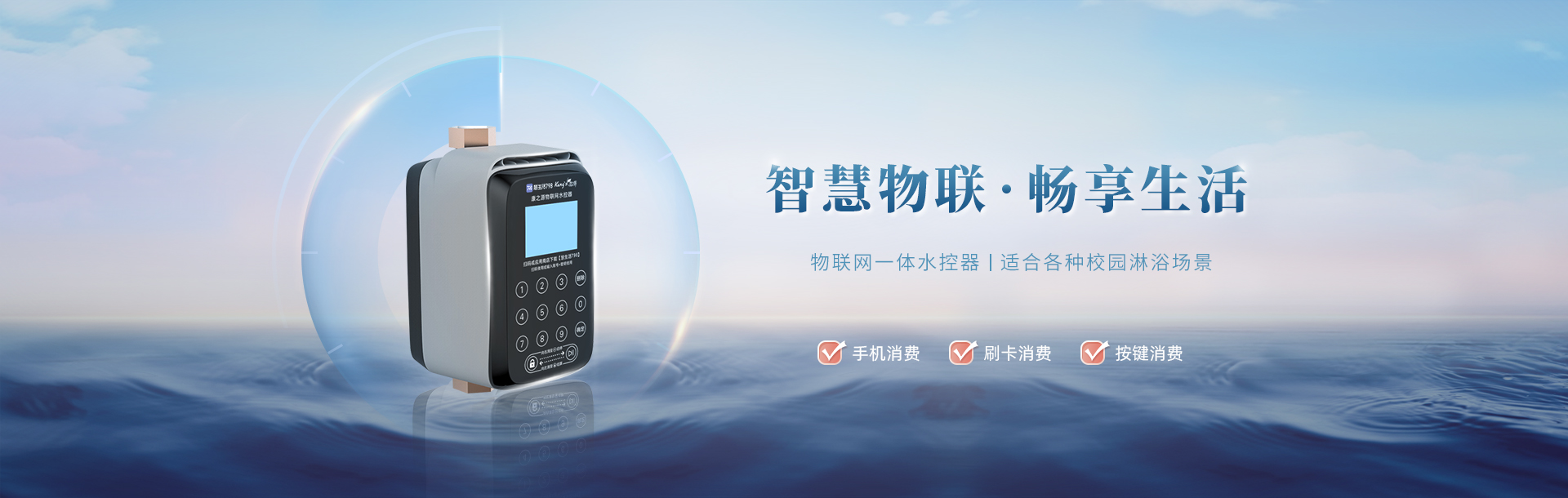 洗浴熱水機(jī)公司哪家好？校園熱水沐浴產(chǎn)品推薦