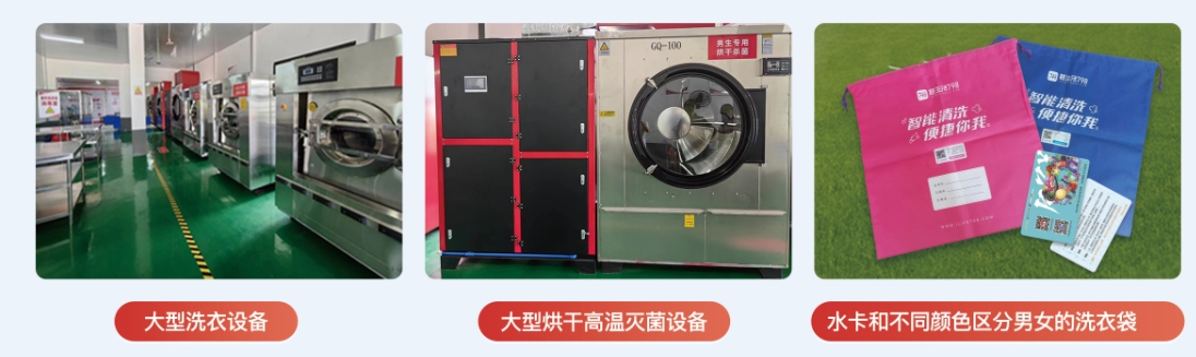 加盟投資中央洗衣工廠需要多少錢？