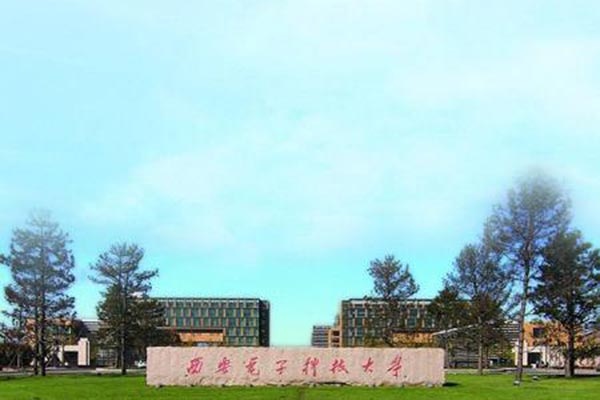 西安電子科技大學