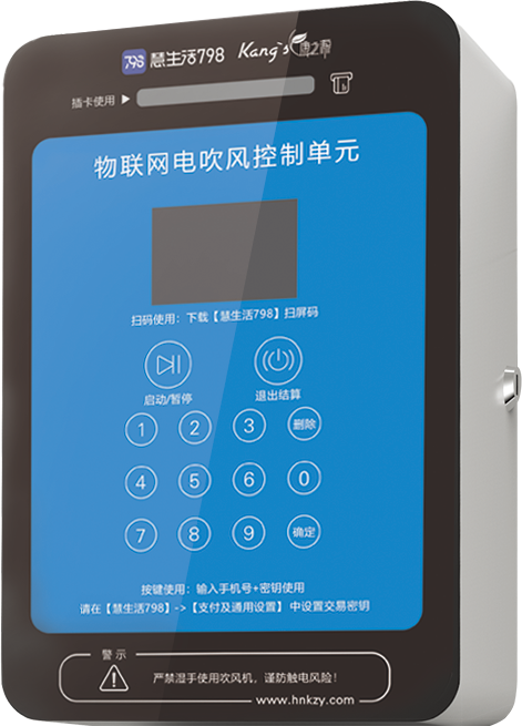 吹風機 拷貝.png