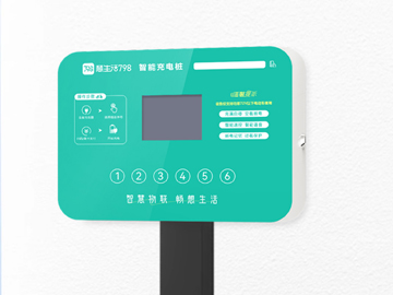 智能充電樁